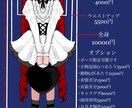 目を惹く！かっこかわいい絵を制作します 20日までバストアップが1500円まで値下げです！ イメージ2