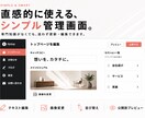 WordPressテーマ+管理画面導入します 【安心の導入サポート】プロ仕様テーマ配布+設置代行一式 イメージ2