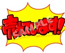 A7・A6サイズイラスト入りPOP作成します あなたのお店だけのオリジナルPOPを作りませんか？ イメージ5