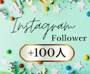 日本人フォロワー増やします インスタのフォロワーを簡単に増加！ イメージ1