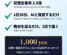 あなたの教材を忘れない記憶に変えます 1日30分、AIと話すだけで試験に受かる暗記術 イメージ4