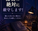 深夜のモヤモヤ、育児から恋愛まで何でも聞きます 【深夜の即レス対応】完全テキストでこっそり相談できます。 イメージ5
