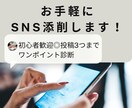 あなたのインスタ投稿、伸びない原因を１つ診断します Instagram投稿を診断し、改善ポイントをまとめてお届け イメージ1
