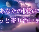 あなたの悩みに寄り添いながら占います タロットで導く！あなたが気になっていること占います！ イメージ2