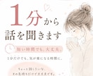 親だから言えない本音、聞きます 寂しさも、怒りも、愚痴も。本音を聞かせてください イメージ5