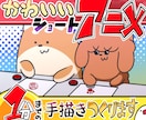 手描きショートアニメを作ります 1分程のアニメをyoutube動画などにいかがですか？ イメージ1
