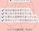 ひかりの設計図で本来のあなたを読み解きます ※サロン経営23年／人生の転機を迎えた女性を応援します イメージ2