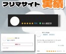 初回枚数制限無し！画像を切抜き等します 様々なフリマサイト経験あり！目を引く商品に画像編集します！ イメージ2