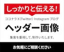 パッと目に入るヘッダー制作いたします WEBデザイナー✕エンジニア✕看護師が作る集客重視のヘッダー イメージ7