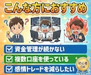 FP3級×プロ開発｜複数口座FX残高自動記録します 確定申告や資産管理を1秒で！MT4残高自動記録【記帳くん】 イメージ2