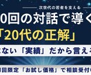 20代のあなたの悩み電話で相談乗ります あなたの人生を豊かに楽しくします イメージ1