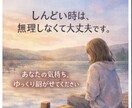 しんどい気持ち、誰にも言えない悩みお話聞きます 精神的にしんどい方も安心してお話ください◎否定しません イメージ2