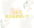 気軽におしゃべり♡ホッとするやさしい時間を届けます そのままで大丈夫♪何でも話せるあなたの心友になります イメージ3
