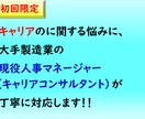自己理解を深めて、あなたの生き甲斐向上を支援します 2級キャリアコンサルティング技能士の確かなスキルで導きます！ イメージ1