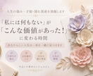 人生の強み・才能・隠れ資産を発掘します 「私には何もない」が「こんな価値があった！」に変わる時間 イメージ1