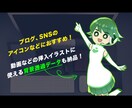シンプル・かわいいデフォルメイラスト描きます SNSやブログや動画用に。お写真などから描きあげます。 イメージ4
