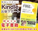 Kindle出版に関する質問にお答えします Kindle作家が、出版の疑問や質問にお答えします イメージ1