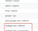 WebサイトにLLMO/AIO対策を施します SEOコンサルタントがAIに選ばれるサイトに改善！ イメージ2