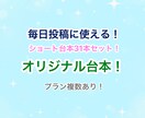 31日分！シチュエーションボイス台本書き下ろします 【3枠限定】毎日投稿に困らないショートシチュボ台本31本集！ イメージ1
