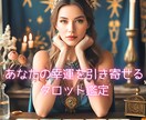 タロット鑑定！あなたの幸運を引き寄せる方法伝えます 3枚で占う！あなたの人生のチャンスを最大化！３ヶ月の道しるべ イメージ1