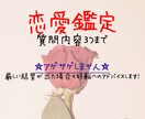幸せな恋愛へ導きます お相手の気持ち・近未来に好評いただいてます イメージ1