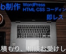 WordPress、Webサイト作成します クライアント様の目的達成のためのサイト制作します。 イメージ1