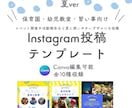 インスタ投稿用のデザインの制作をします オリジナルデザインでインスタ運営！ イメージ1