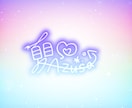あなただけのオリジナルサインを考えます 芸能人のような好きなものを詰め込んだサインがほしい方へ イメージ3