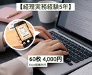 経費入力 | 領収書をExcelにまとめます 個人事業主様向け * 面倒な経費入力を代行いたします！ イメージ1