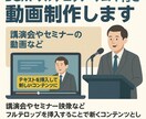 BGM・フルテロップ・サムネ付き動画制作します 講演会やセミナーの動画など文字起こし＆フルテロップ挿入 イメージ1