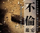終わる？続く？あの人との関係に答えを出します 曖昧な関係の苦しみに終止符を。この恋は今後どう動く？ イメージ1