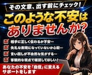 文章に不安がある方の文章確認・調整サポートをします 文章に不安を感じたら一度ご相談ください イメージ3