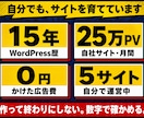 WordPressの不具合、原因だけ調べます 直す前に、何が起きているかをはっきりさせます イメージ5
