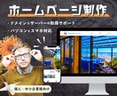 HTMLでオリジナルのホームページを制作します スマホ対応！お気軽にお声掛けをどうぞ(*^_^*) イメージ1