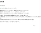 銀行員監修★不動産投資用事業計画書を作成します 融資の際、銀行員が見るポイントを完全網羅！ イメージ6