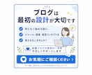 副業・アフィリエイトブログの設計をサポートします 初心者向け｜ブログの方向性をPDFで見える化 イメージ7