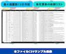 不動産ジャパンの13万件超の営業リストを販売します 13万件超掲載！残り5組にモニター価格で提供！ イメージ6