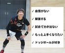 12週間個別伴走｜元日本代表が最後まで伴走します 「できた！」を積み重ね、自分で成長できる子へ。 イメージ7