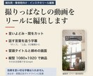 鍼灸院・整骨院のインスタリールを編集します 字幕・カット・BGMまで。治療院の広告ルールに配慮します イメージ1