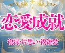 二人の魂の繋がりを読み解き恋愛成就への道を開きます 長年の片思いも複雑な関係も、波動調整で本来の愛を取り戻す イメージ1