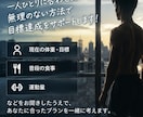 あなたに合った減量方法を提案します 食事や運動量に合わせて無理のない範囲で一緒に頑張りましょう！ イメージ3