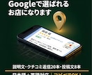 GoogleビジネスプロフィールをAIで整えます 説明文・クチコミ返信・投稿文を一括お届け！ イメージ1