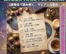 究極の自己理解！サビアンで【魂の設計図】作ります 一般的な占いでは腑に落ちない。もっと深い魂の望みを知る星読み イメージ2