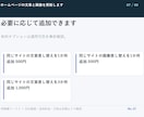 ホームページの文章と画像を更新します 支給素材への差し替えを5か所まで対応 イメージ8