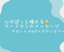 恋愛のお悩みサクッと解決のサポートします 『心が晴れる☀️』癒し励まし勇気づけるタロットリーディング イメージ7