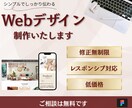 Figmaで納得のいくWebデザインをお届けします シンプルからポップまで。要望に寄り添うWebデザイン イメージ1