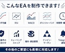 MT4・MT5対応EAをオーダーメイドで作成します あなたのFX売買ルールをEA化・ソースコードも納品 イメージ2
