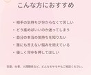 相手の気持ちを丁寧に、心の声をそっと翻訳します 心と心の間にある、言葉にならない想いを丁寧にすくい上げます。 イメージ4