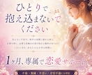 1ヶ月、複雑な恋愛を専属で霊視サポートします 不倫・復縁・片思い・音信不通｜相手の本音と進む道を見守ります イメージ1