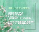 霊感霊視☆エネルギーヒーリング、浄化、調整します 運気の流れを良くしたい方、浄化したい方におススメ（ご家族分） イメージ4